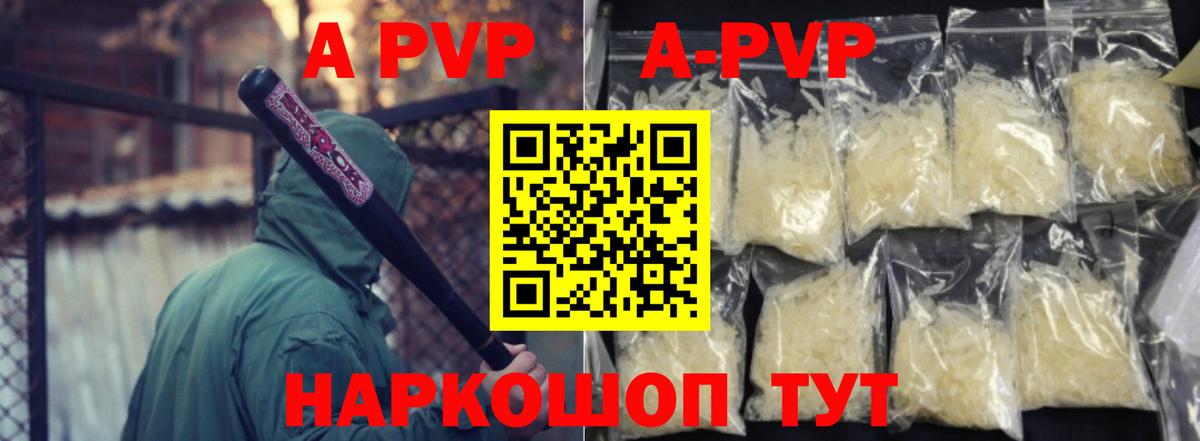 Alpha PVP Crystall Красноярск