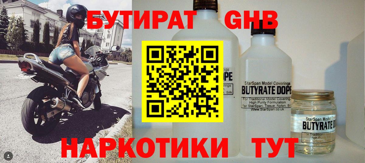 БУТИРАТ оксана Красноярск