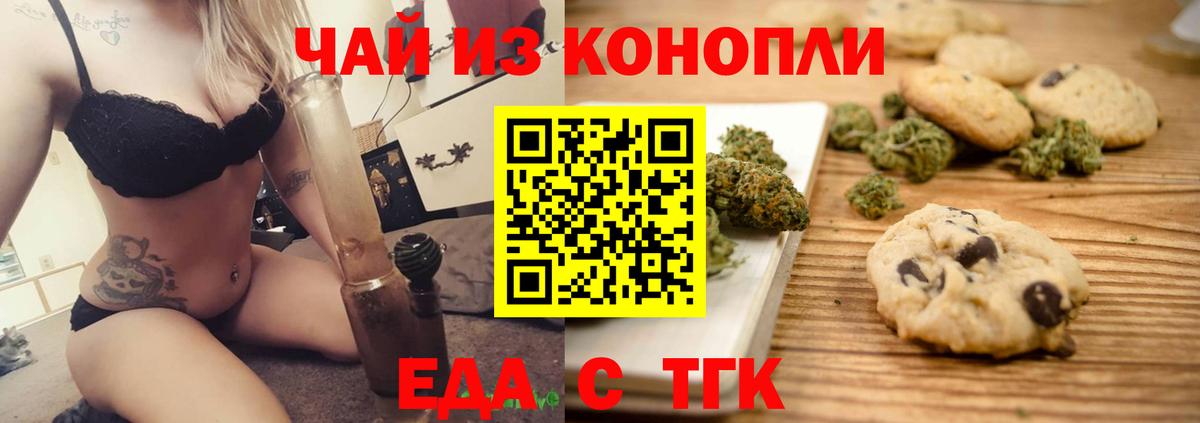 Красноярск  Cannafood марихуана  Вход с VPN 