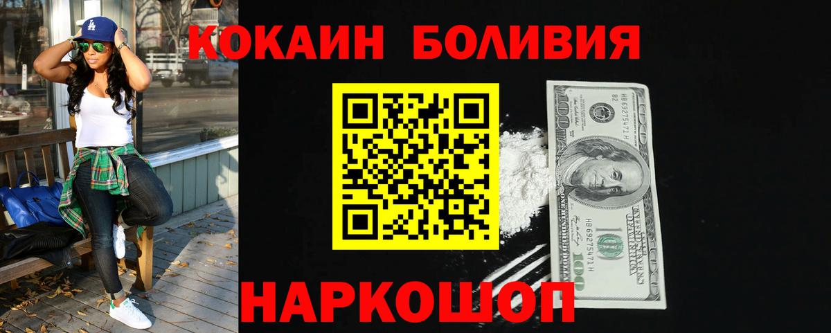 Кокаин 99% Красноярск