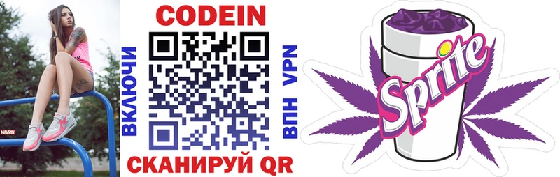 как найти наркотики  Красноярск  Codein напиток Lean (лин) 