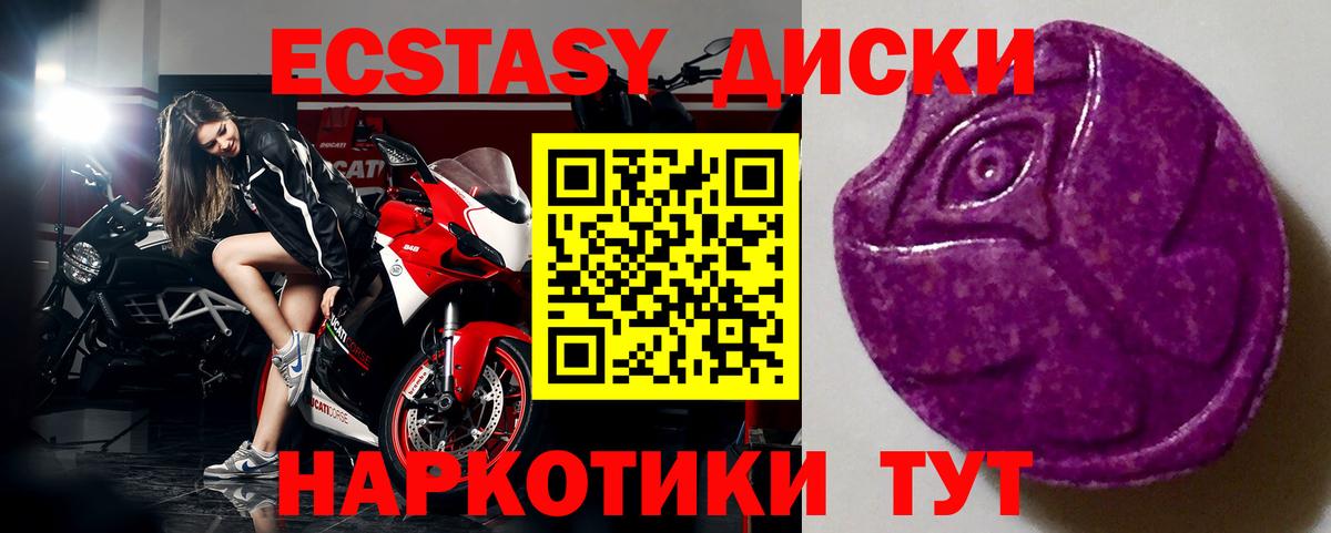гидра рабочий сайт  Экстази XTC  Экстази  Ecstasy 280мг  Вход с VPN  Красноярск 