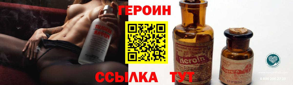 ГЕРОИН Афган  Вход с VPN  Героин  Красноярск 