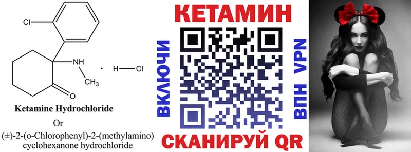 Кетамин ketamine  Красноярск 