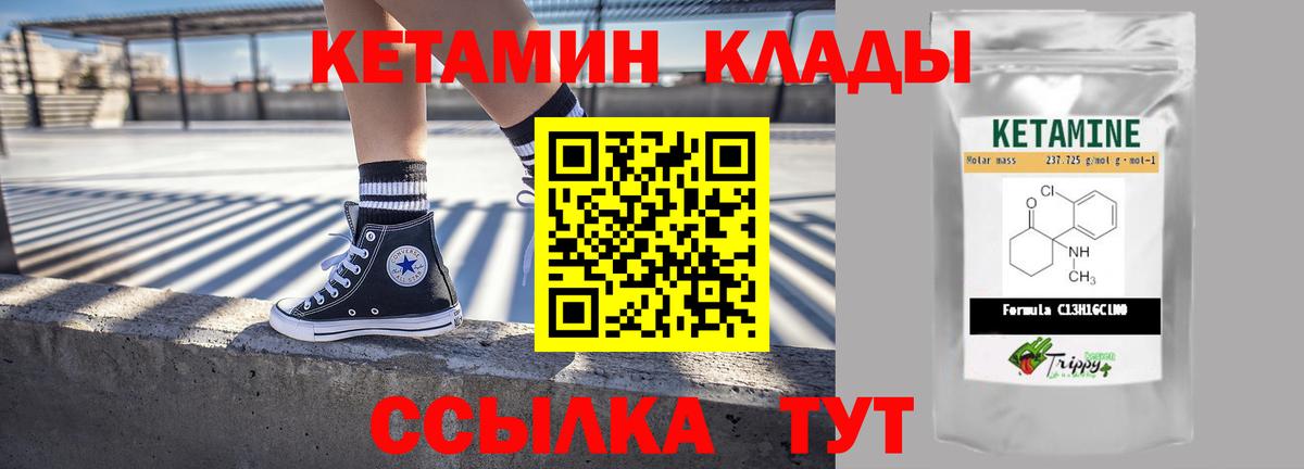 Кетамин ketamine  кракен ТОР  Вход с VPN  Красноярск  Кетамин VHQ 