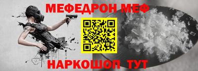 мефедрон мука Камышлов