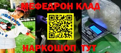 мефедрон мука Камышлов
