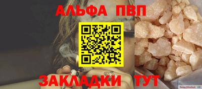стафф Кинель