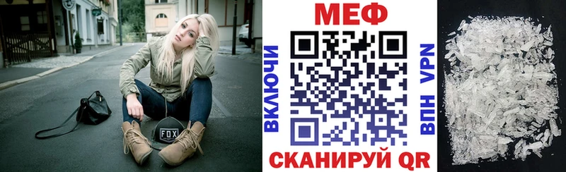 Меф мяу мяу  Красноярск 