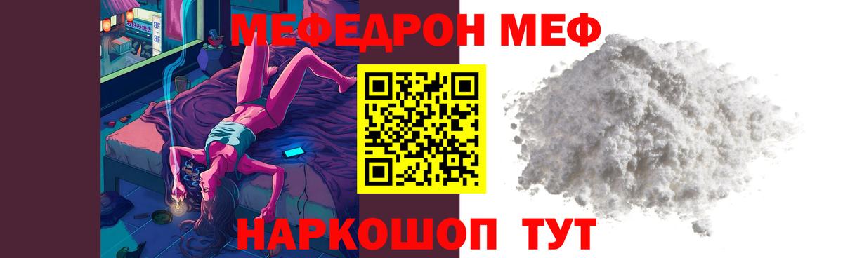 Меф кристаллы Красноярск