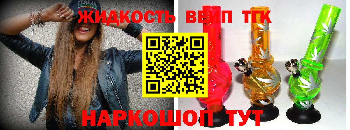 ТГК Wax  Вход с VPN  Красноярск 