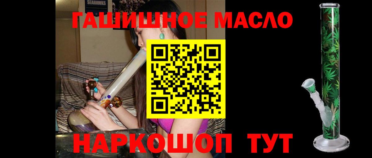 Дистиллят ТГК THC oil Красноярск